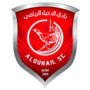الدحيل